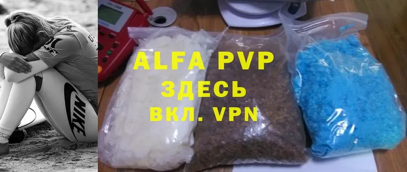 Alpha PVP СК КРИС  Кисловодск 