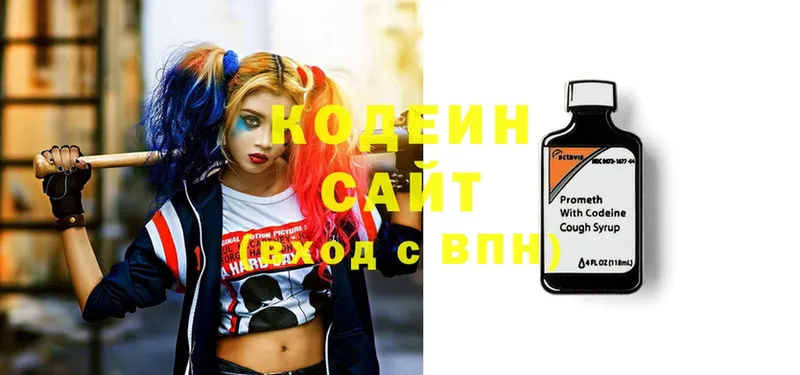 магазин    Кисловодск  Codein Purple Drank 